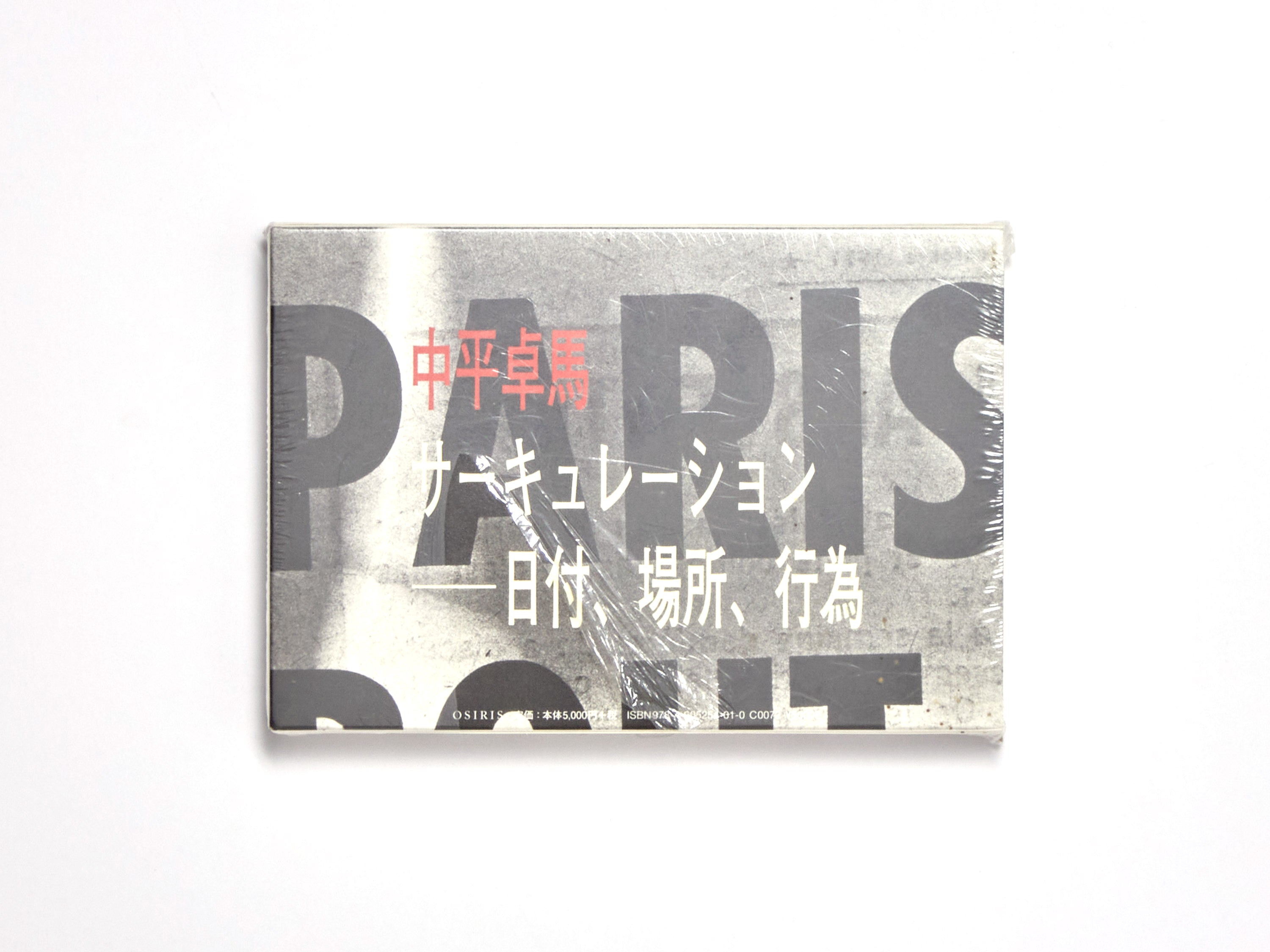 Nakahira Takuma, Circulation: Date, Place, Events – Lindley Books